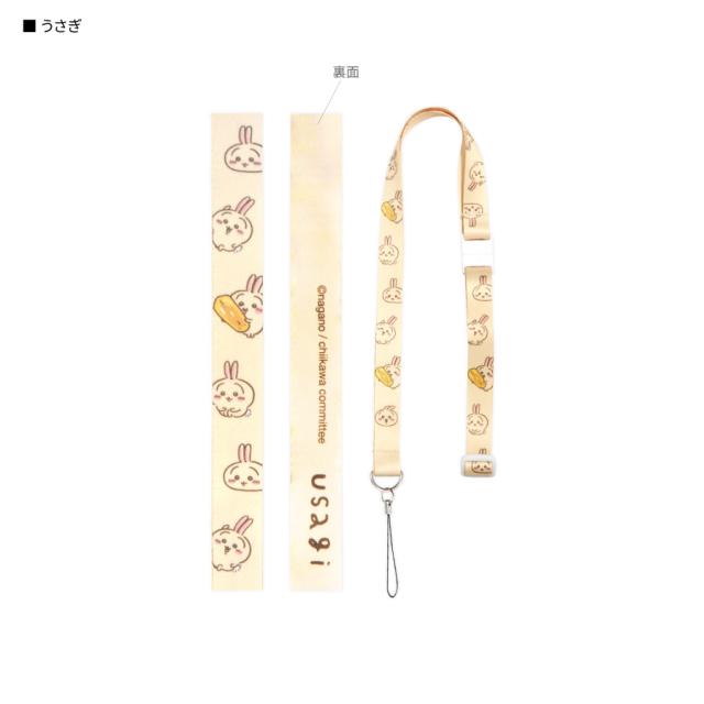 他サイト： グルマンディーズ CK-15C ネックストラップ ちいかわ(うさぎ)[CK15C] 返品種別Aの商品画像