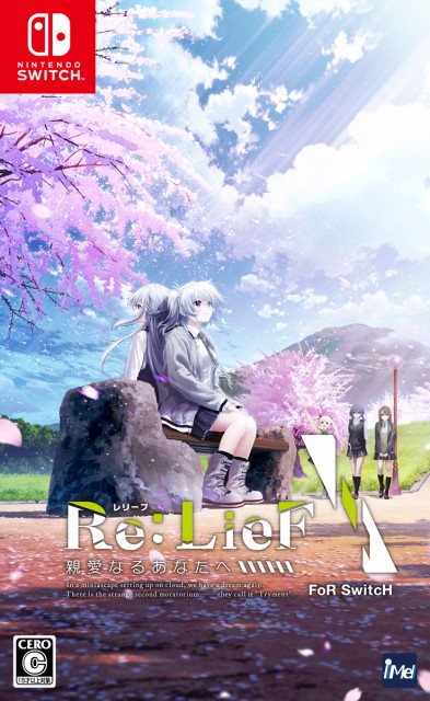 他サイト： 【Switch】Re:LieF 〜親愛なるあなたへ〜 FoR SwitcH 通常版 返品種別Bの商品画像