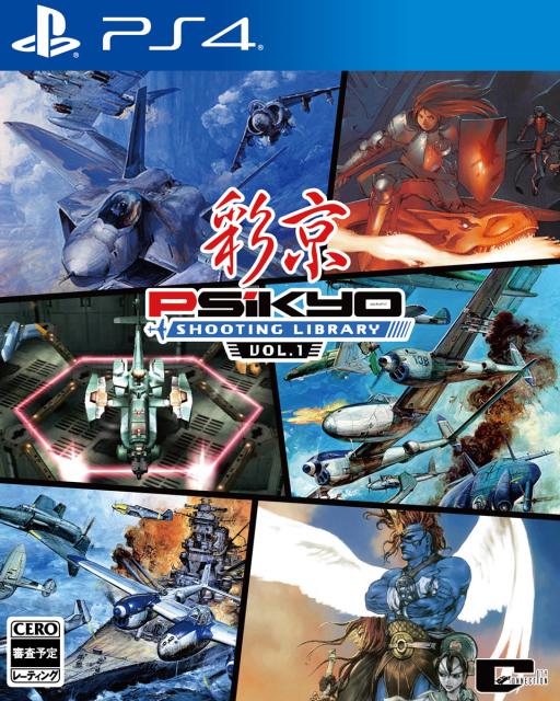 他サイト： 【PS4】彩京 SHOOTING LIBRARY Vol.1 返品種別Bの商品画像