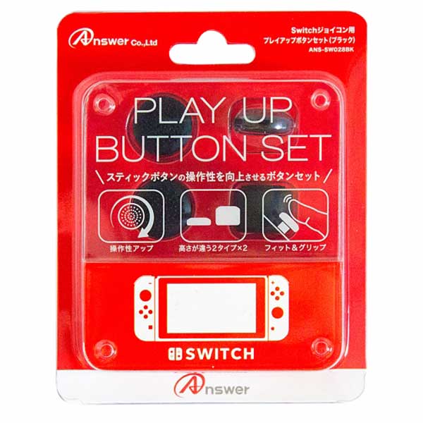 他サイト： 【Switch】Switchジョイコン用 プレイアップボタンセット ブラック 返品種別Bの商品画像