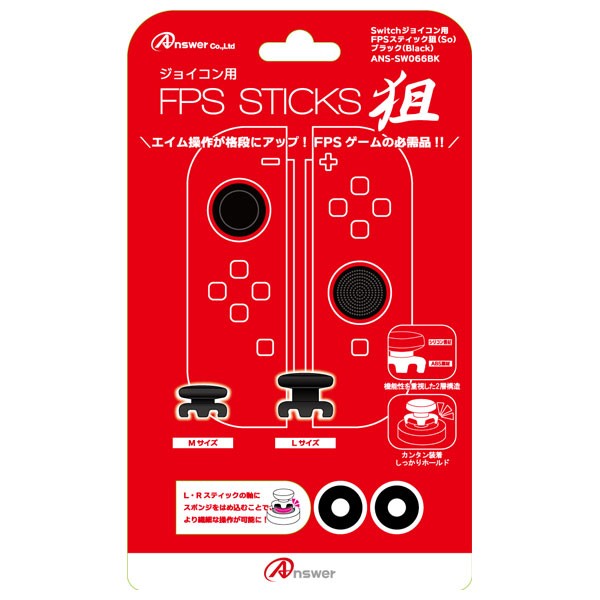 他サイト： 【Switch】Switchジョイコン用FPSスティック 狙 (ブラック) 返品種別Bの商品画像