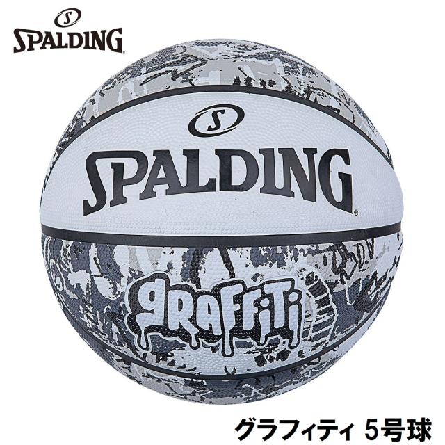 他サイト： スポルディング SPD-84523J バスケットボール グラフィティ 5号球(ホワイト)SPALDING[SPD84523J] の商品画像