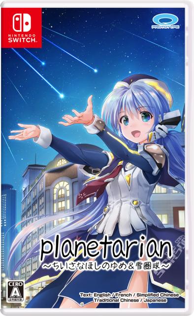 他サイト： 【Switch】planetarian〜ちいさなほしのゆめ&雪圏球〜 返品種別Bの商品画像