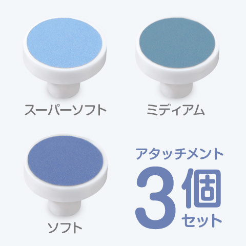 他サイト： シースター S-902 「S-901」専用 交換アタッチメント 低月齢用【3個入】SEASTAR 電動爪やすり交換アタッチメントの商品画像