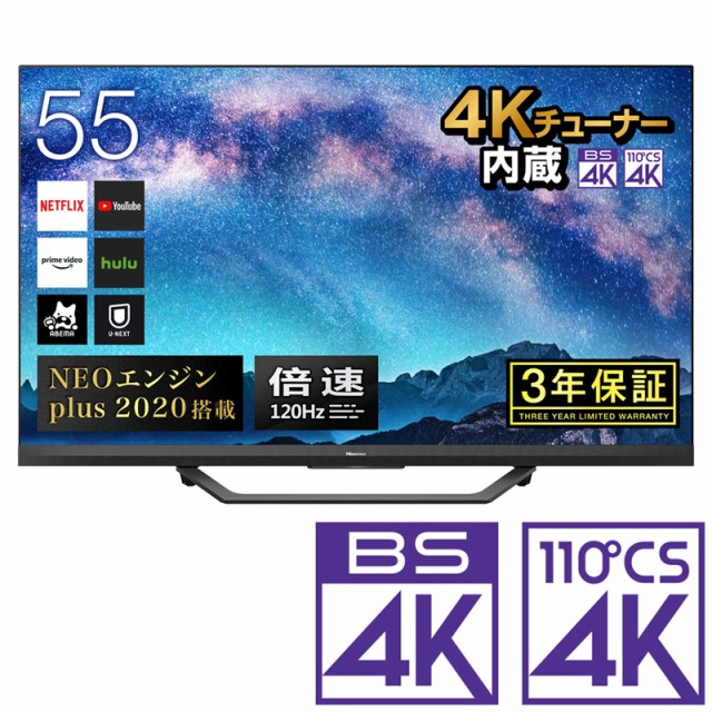 Hisense 55v型 4K液晶テレビ 55U8F ： Amazon・楽天・ヤフー等の通販価格比較 [最安値.com]