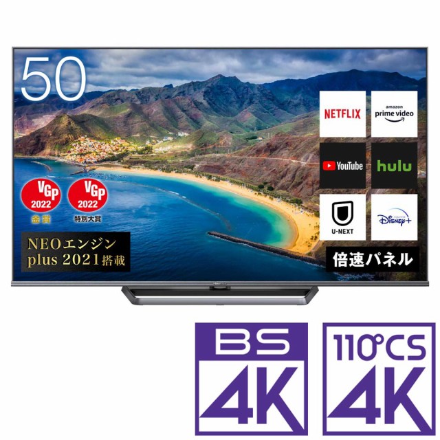 ハイセンス 65V型 液晶テレビ 65U8FG の最安値比較 ハイセンス 65V型 液晶テレビ 65U8FG の最安値比較