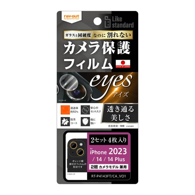 他サイト： レイアウト RT-P4143FT/CA12 iPhone15(6.1inch/2眼)/ 15 Plus(6.7inch/2眼)用の商品画像