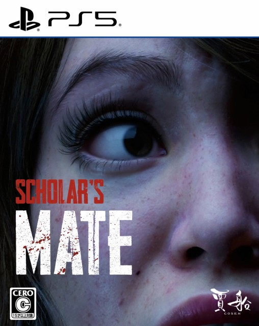 他サイト： 【PS5】SCHOLAR’S MATE(スカラーズメイト) 通常版 返品種別Bの商品画像