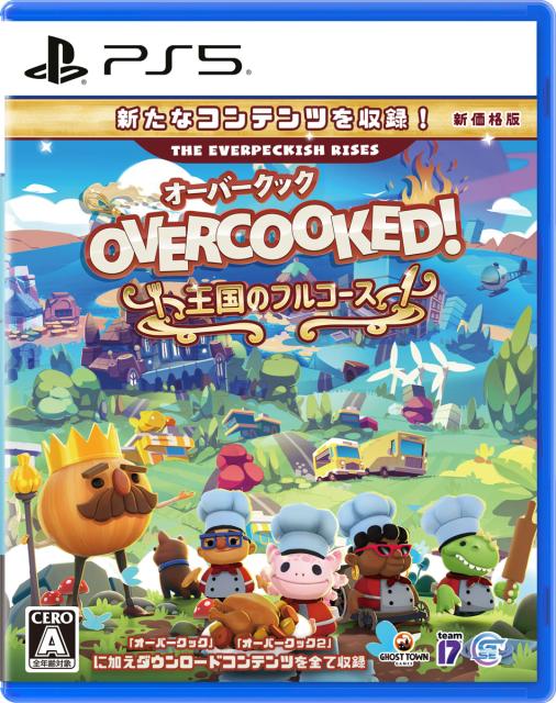 他サイト： 【PS5】Overcooked! 王国のフルコース 新価格版 返品種別Bの商品画像