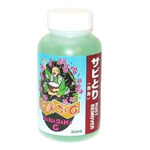 他サイト： 榮技研 250035 花咲かG ラストリムーバー (300ml)HANASAKA G[250035] 返品種別Aの商品画像