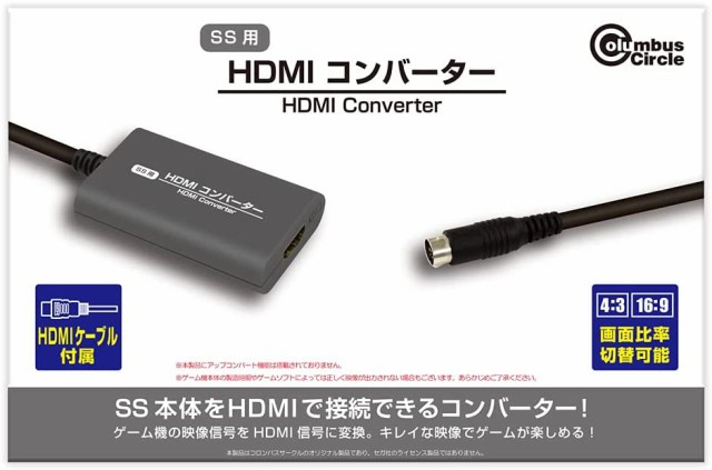 他サイト： SS用 HDMIコンバーター 返品種別Bの商品画像