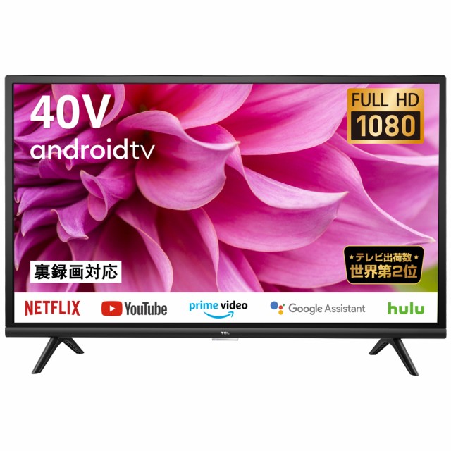 新品 2TC32EF1 液晶テレビ ハイビジョン Android TV Dolb-