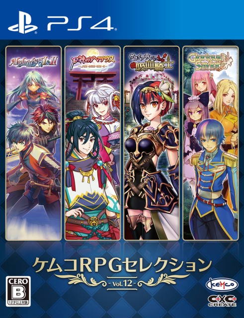 他サイト： 【PS4】ケムコRPGセレクション Vol.12 返品種別Bの商品画像