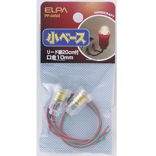 他サイト： ELPA PP-04NH 小ベース リード線付[PP04NH] 返品種別Aの商品画像