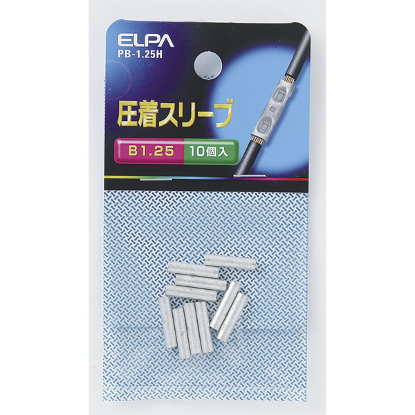 他サイト： ELPA PB-1.25H 圧着スリーブ[PB125H] 返品種別Aの商品画像