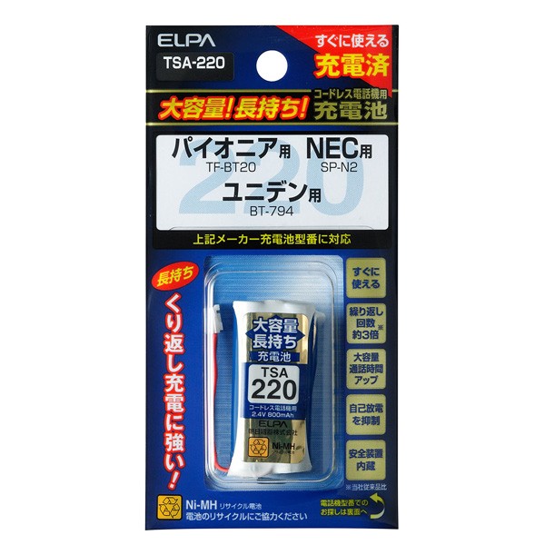 他サイト： ELPA TSA-220 大容量長持ち充電池[TSA220] 返品種別Aの商品画像