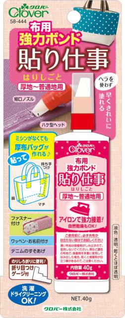 他サイト： クロバー 58-444 布用強力ボンド 貼り仕事[58444キヨハラ] 返品種別Bの商品画像