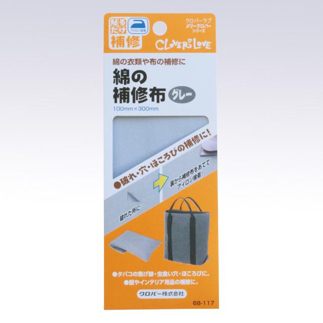 他サイト： クロバー 68-117 綿の補修布 グレー[68117キヨハラ] 返品種別Bの商品画像