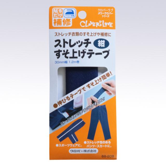 他サイト： クロバー ストレッチすそ上げテープ 紺 30mm幅 1.2m巻 クロバーラブ メリークロバーシリーズ 貼るだけ補修 68-208の商品画像
