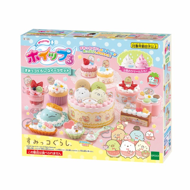 他サイト： エポック社 ホイップる すみっコぐらし スイーツセット【W-130】  返品種別Bの商品画像