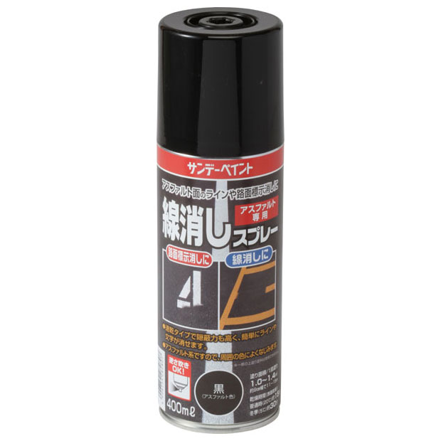 他サイト： サンデーペイント #2001ET 線消しスプレー 黒(アスファルト色) 400ml[2001ET] 返品種別Bの商品画像