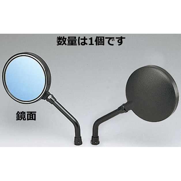 他サイト： キジマ 203-9142 Z2タイプミラー ブルーグラス ブラック 10mm 左右兼用KIJIMA[2039142] 返品種別Bの商品画像