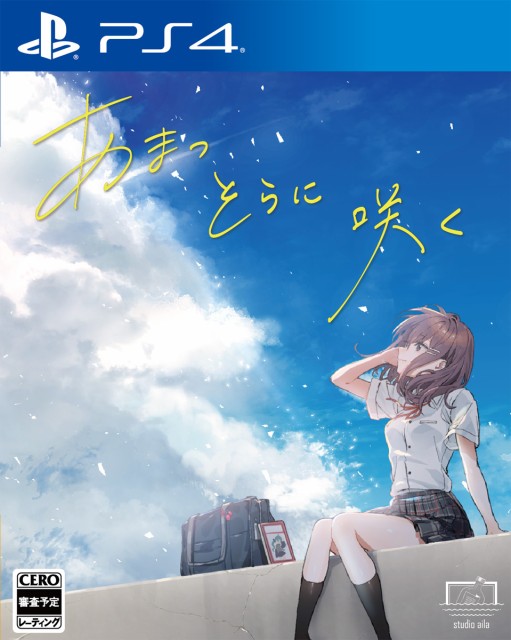 他サイト： 【PS4】あまつそらに咲く 通常版 返品種別Bの商品画像