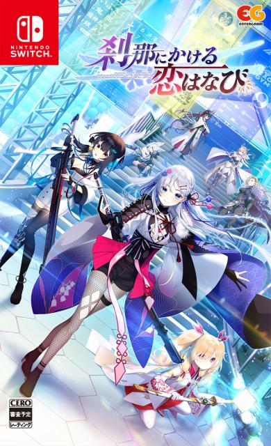 他サイト： 【Switch】刹那にかける恋はなび 通常版 返品種別Bの商品画像