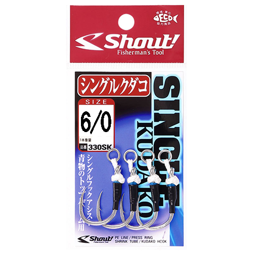 他サイト： シャウト 330SK6/0 シングルクダコ 6/0(2本)Shout SINGLE KUDAKO[330SK60シヤウト] 返品の商品画像