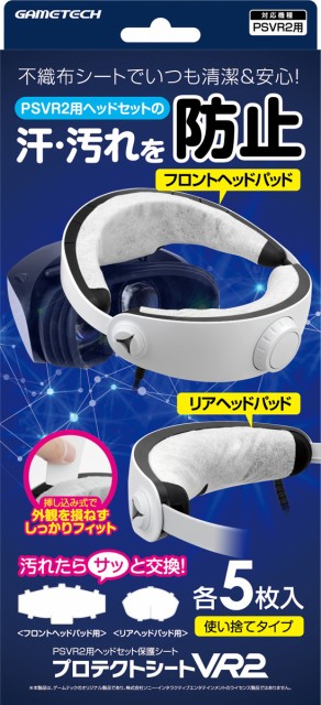 他サイト： プロテクトシートVR2 返品種別Bの商品画像