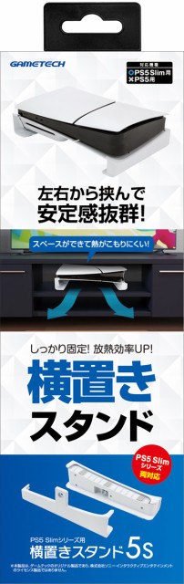 他サイト： 【PS5】横置きスタンド5S 返品種別Bの商品画像