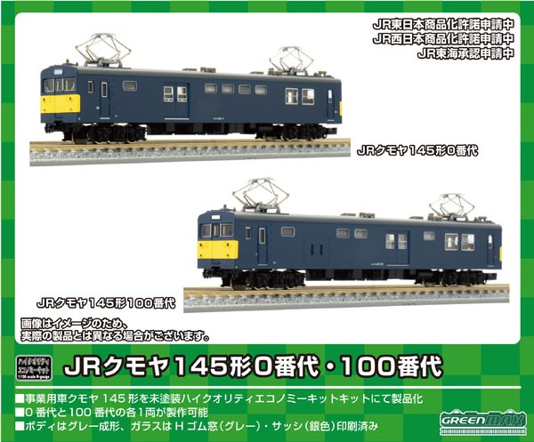 鉄道模型 トミックス Nゲージ PR6153 屋上水タンク ： Amazon・楽天・ヤフー等の通販価格比較 [最安値.com]