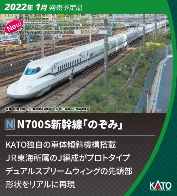 KATO Nゲージ 300系新幹線 のぞみ 16両セット 10-1766 鉄道模型 電車 ： Amazon・楽天・ヤフー等の通販価格比較  [最安値.com]