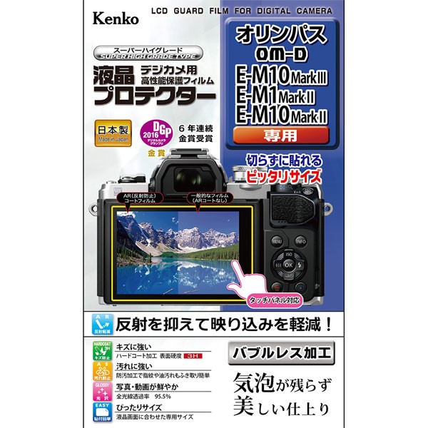 ケンコー デジカメ用液晶プロテクター ニコン D5600 D5500 D5300用 KLPND5600 ： Amazon・楽天・ヤフー等の通販価格比較  [最安値.com]