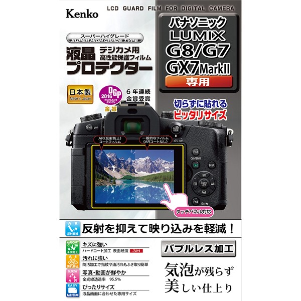 AR反射防止 指紋防止 Panasonic HC-WX990M専用 液晶保護フィルム ARコート指紋防止機能付 ：  Amazon・楽天・ヤフー等の通販価格比較 [最安値.com]