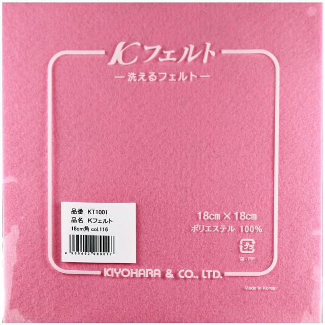 他サイト： KIYOHARA KT1001116 洗えるフェルト 1枚入(116・横18cm×縦18cm×厚さ1mm)Kフェルト[KT100の商品画像