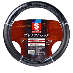 他サイト： BONFORM 6944-01BK ハンドルカバー(Sサイズ(36.5〜37.9cm) ブラック)プレミアムウッド[694401の商品画像
