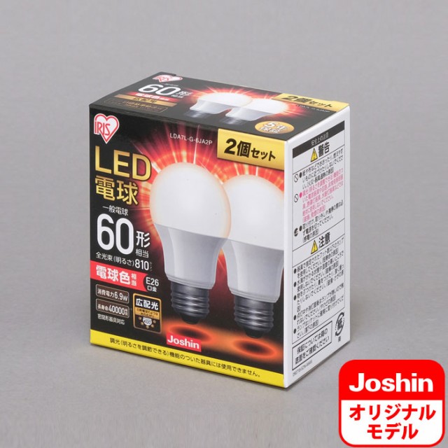 10個セット YAZAWA ハロゲン形LED 広角 電球色 LDR7LWE11/2X10 ： 通販