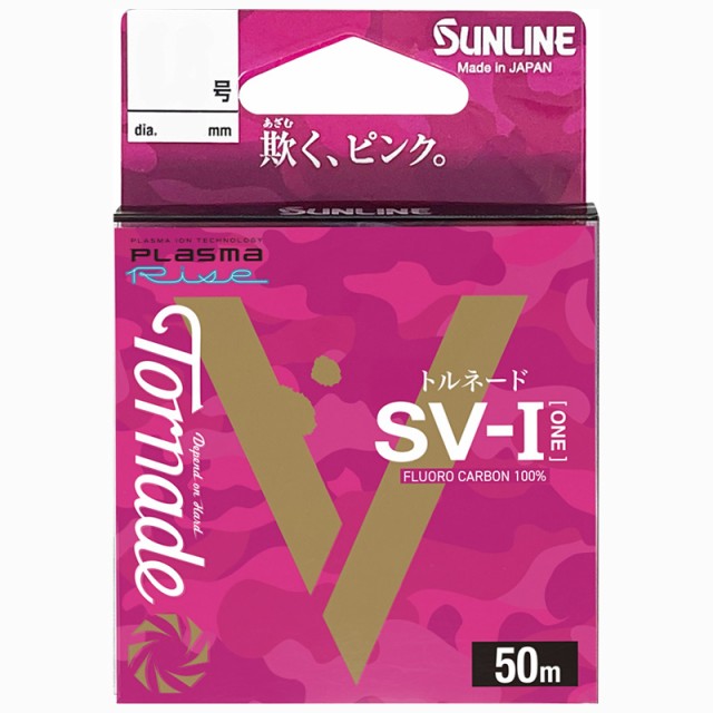 他サイト： サンライン トルネード SV-1 50m マジカルピンク(2号) トルネード SV-1 50m 2ゴウ返品種別Aの商品画像