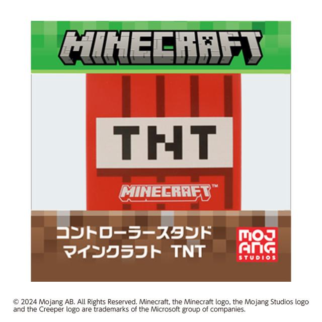他サイト： コントローラースタンド マインクラフト TNT 返品種別Bの商品画像