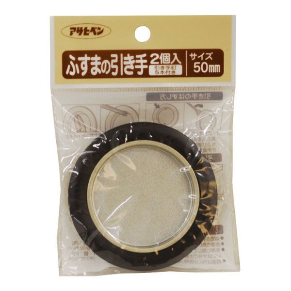 他サイト： アサヒペン No.471-50 ふすまの引き手 2個入り[ASAHINO47150] 返品種別Aの商品画像
