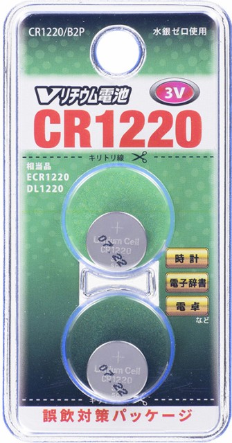 オーム CR1220/B2P リチウムコイン電池×2個OHM　...