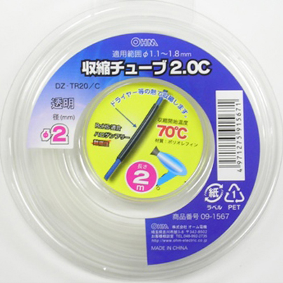 他サイト： オーム DZ-TR20/C 収縮チューブ φ2mm 透明[DZTR20C] 返品種別Aの商品画像