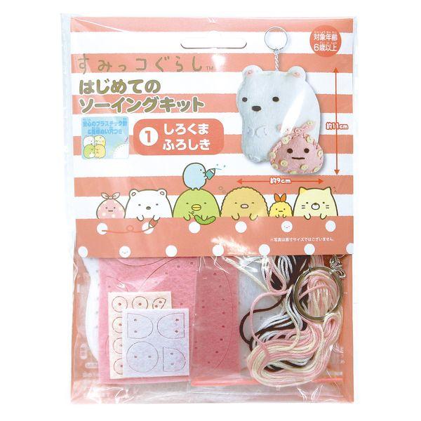 他サイト： 尾上萬 OM-021196 すみっコぐらし はじめてのソーイングキット しろくま・ふろしき[OM021196] 返品種別Bの商品画像