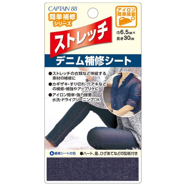 他サイト： キャプテン CP207-1 ストレッチデニム補修シート(デニム)[CP2071キヨハラ] 返品種別Bの商品画像