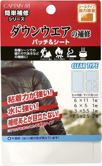 他サイト： キャプテン CP228-9 ダウンウエアの補修パッチ&シート(半透明)[CP2289キヨハラ] 返品種別Bの商品画像