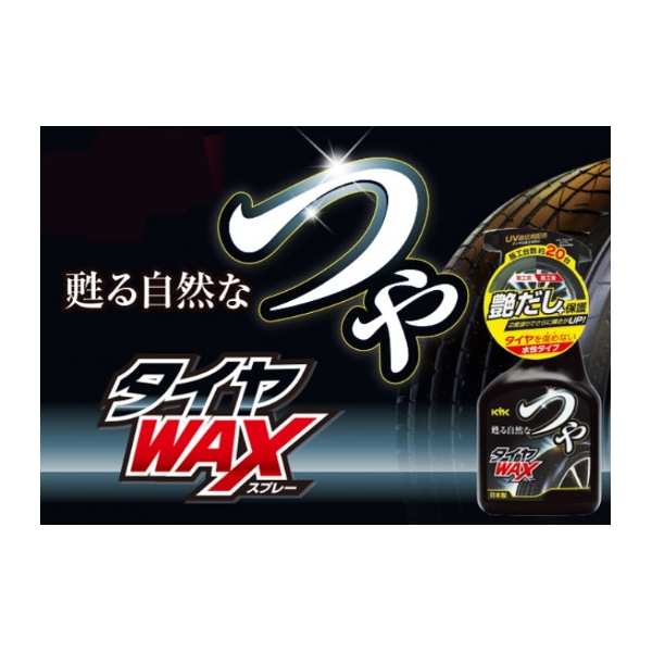 他サイト： 古河薬品工業 22-150 つやタイヤWAXスプレー 1L[22150] 返品種別Aの商品画像