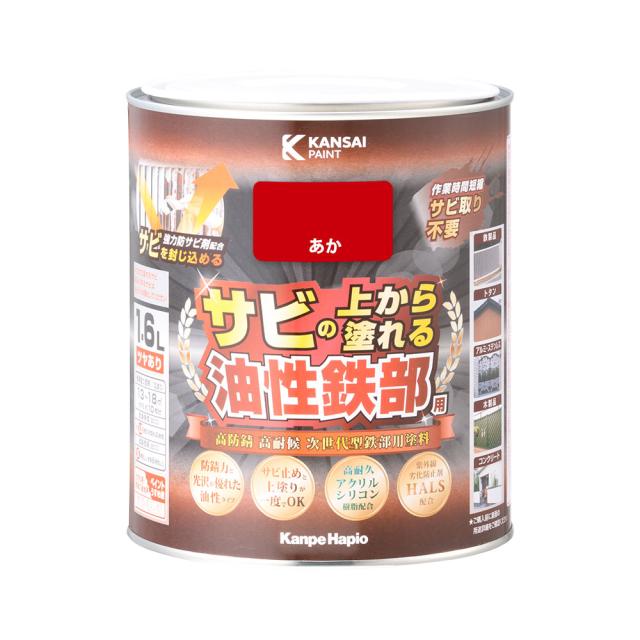 他サイト： カンペハピオ 9002765 油性鉄部用 1.6L(あか)Kanpe Hapio[9002765カンペハピオ] 返品種別Bの商品画像