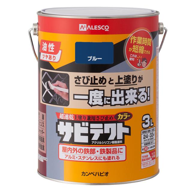 他サイト： カンペハピオ 00097640251030 サビテクト 3L(ブルー)Kanpe Hapio 上塗り兼用さび止め[カンペ0009の商品画像