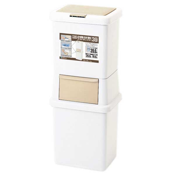 他サイト： サンコープラスチック 39 LBE ファイン 二段分別ダストボックス(39L)[39LBEサンコプラ] 返品種別Aの商品画像